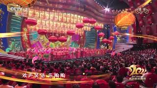 China's 2021 Spring Festival TV Gala opens