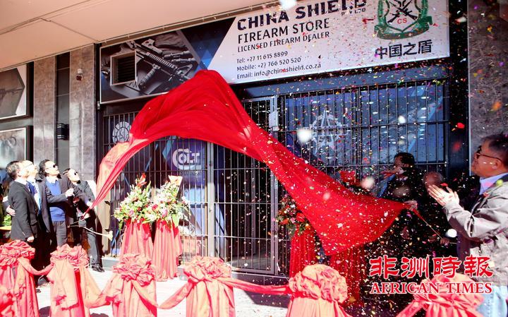 南非首家华人枪店“中国之盾”隆重开业